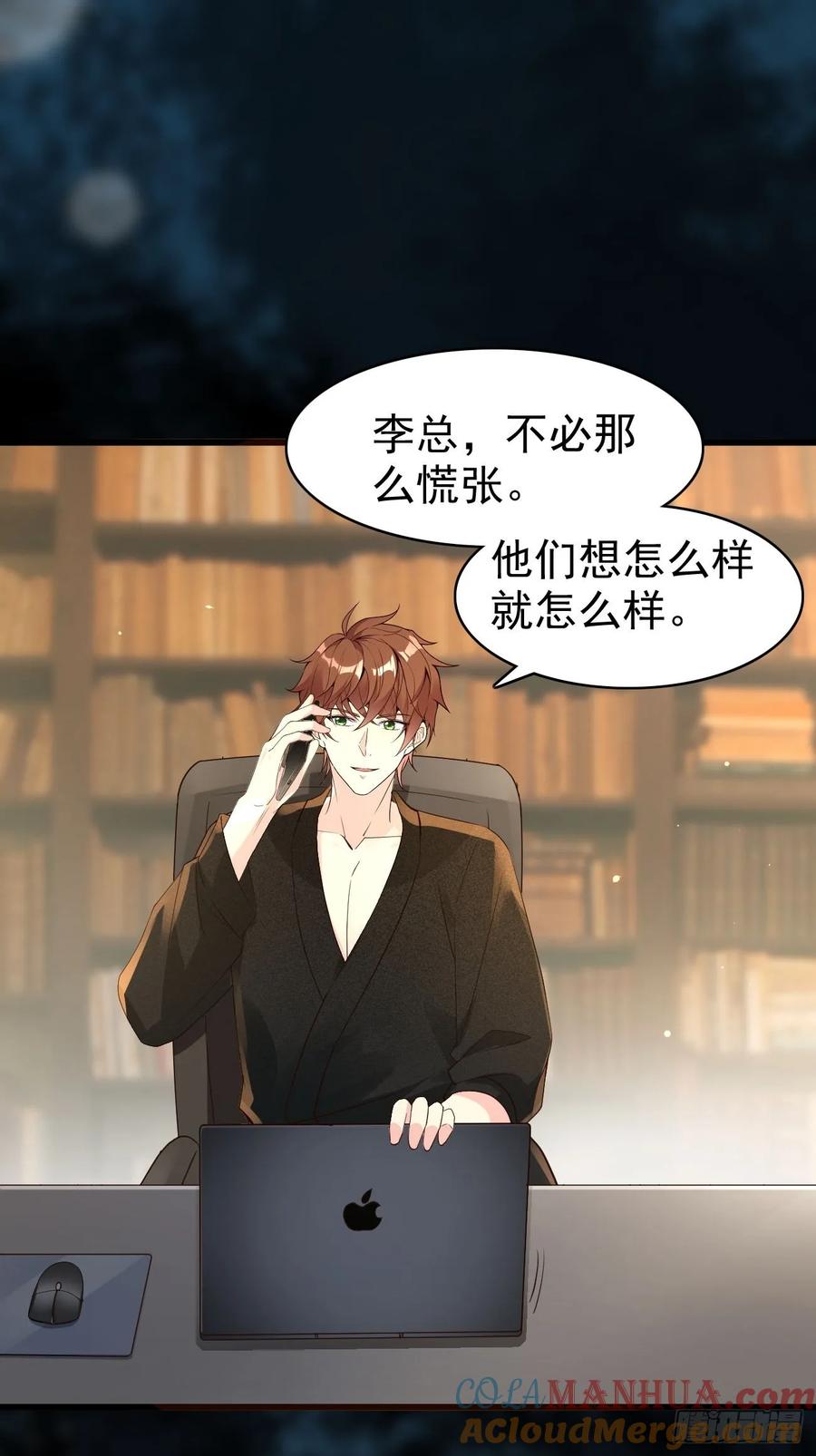 我每周一个新身份 第116话 借刀“杀”人 第9页