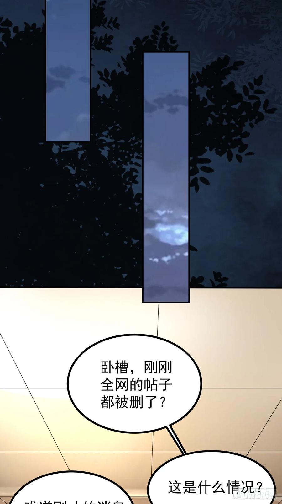 我每周一个新身份 第116话 借刀“杀”人 第18页