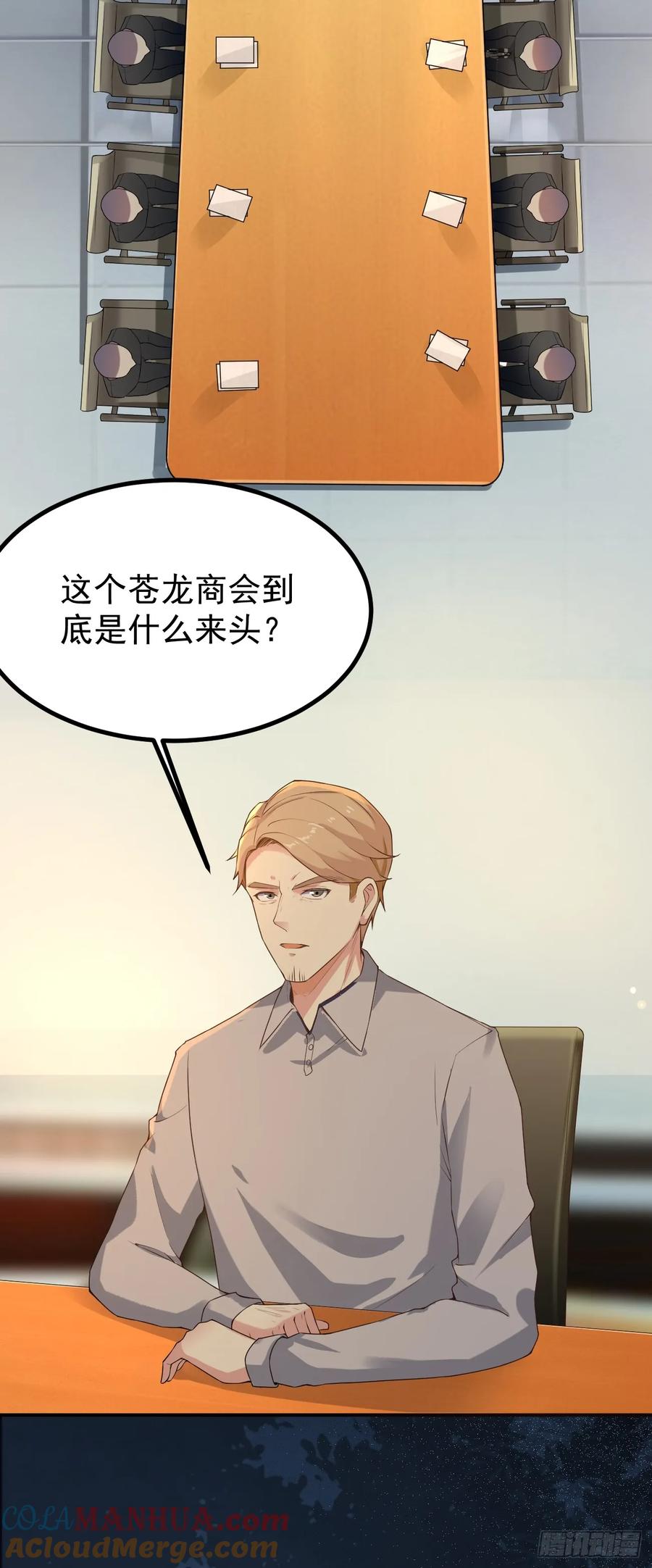 我每周一个新身份 第116话 借刀“杀”人 第27页
