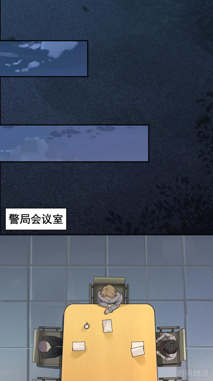 我每周一个新身份 第116话 借刀“杀”人 第26页