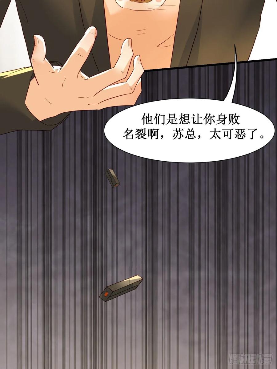 我每周一个新身份 第10话 敬爱的父亲啊 第32页