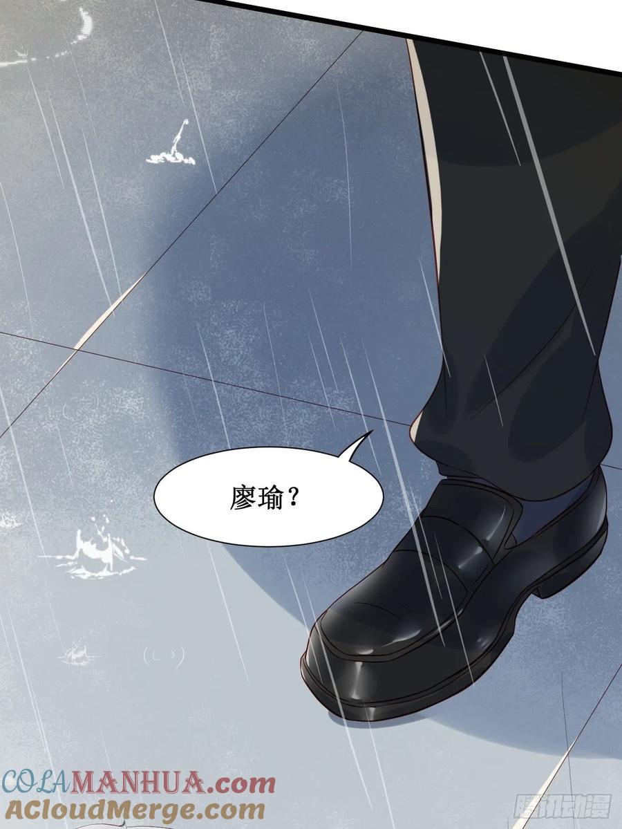 我每周一个新身份 第10话 敬爱的父亲啊 第55页
