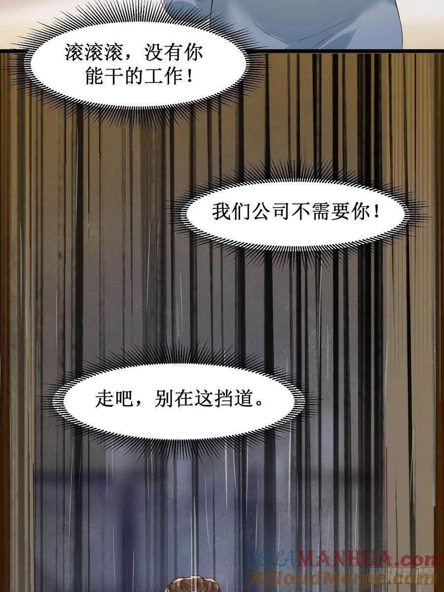 我每周一个新身份 第10话 敬爱的父亲啊 第49页