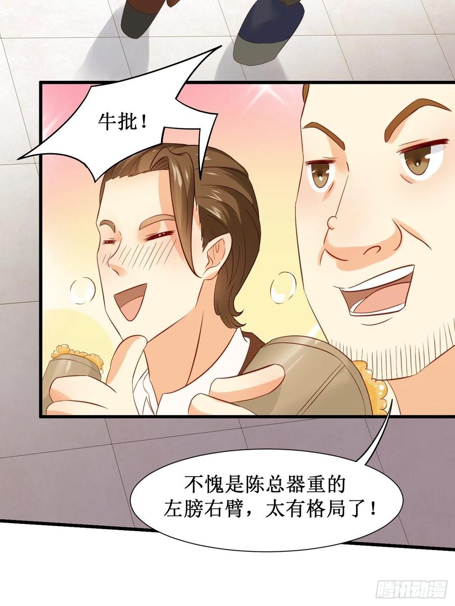 我每周一个新身份 第10话 敬爱的父亲啊 第62页