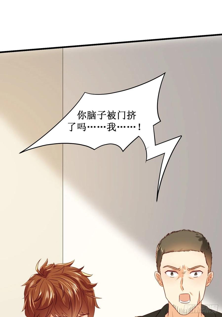 我每周一个新身份 第10话 敬爱的父亲啊 第39页