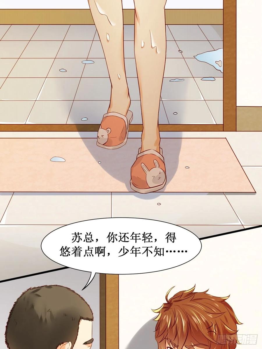 我每周一个新身份 第10话 敬爱的父亲啊 第11页