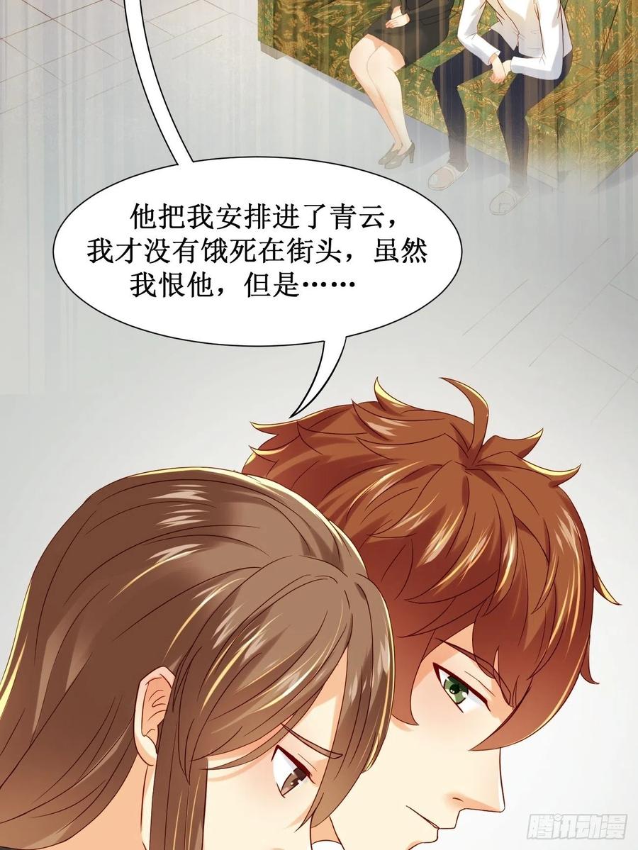 我每周一个新身份 第10话 敬爱的父亲啊 第27页