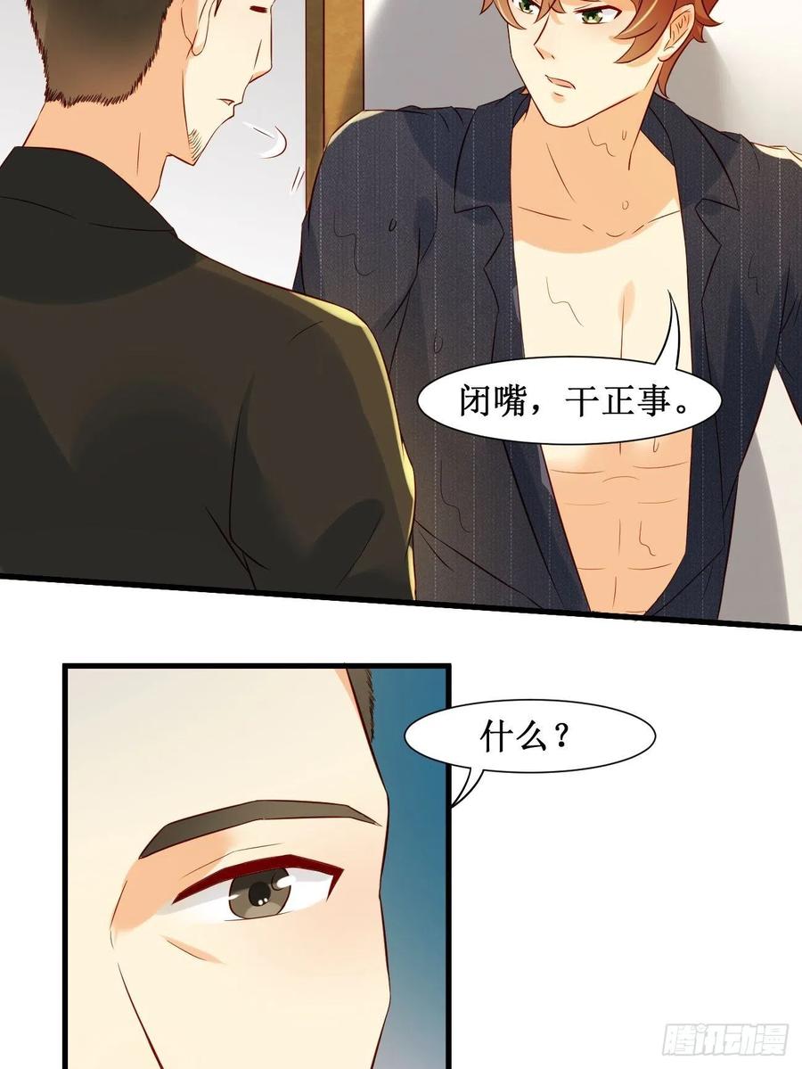 我每周一个新身份 第10话 敬爱的父亲啊 第12页