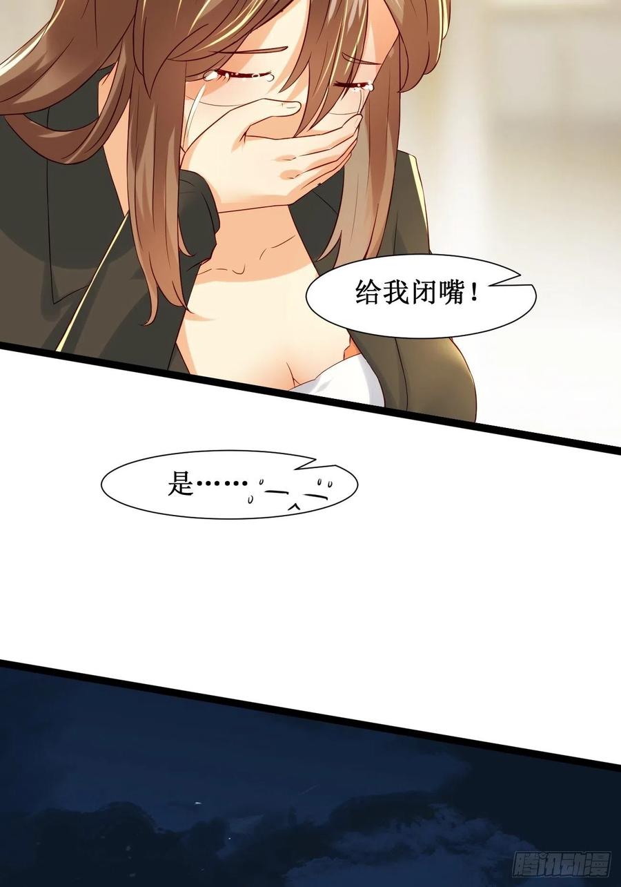 我每周一个新身份 第10话 敬爱的父亲啊 第45页