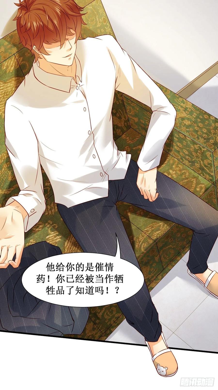 我每周一个新身份 第10话 敬爱的父亲啊 第18页