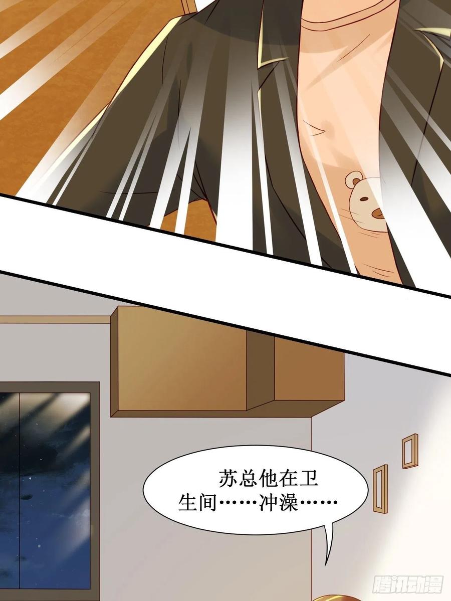 我每周一个新身份 第10话 敬爱的父亲啊 第6页