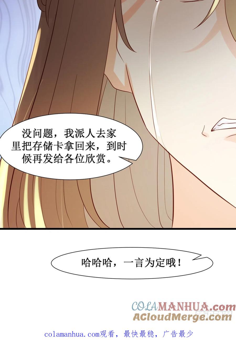 我每周一个新身份 第10话 敬爱的父亲啊 第64页