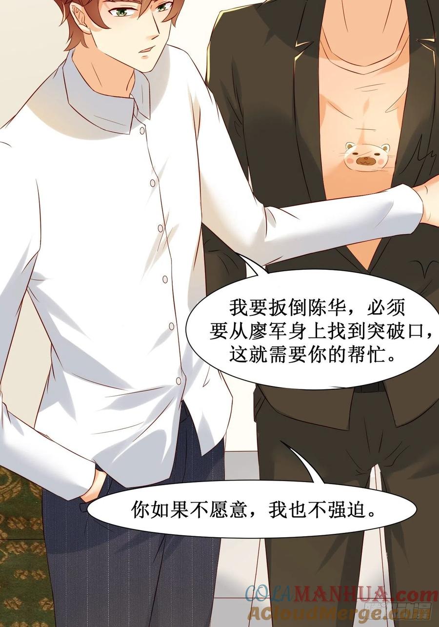 我每周一个新身份 第10话 敬爱的父亲啊 第40页