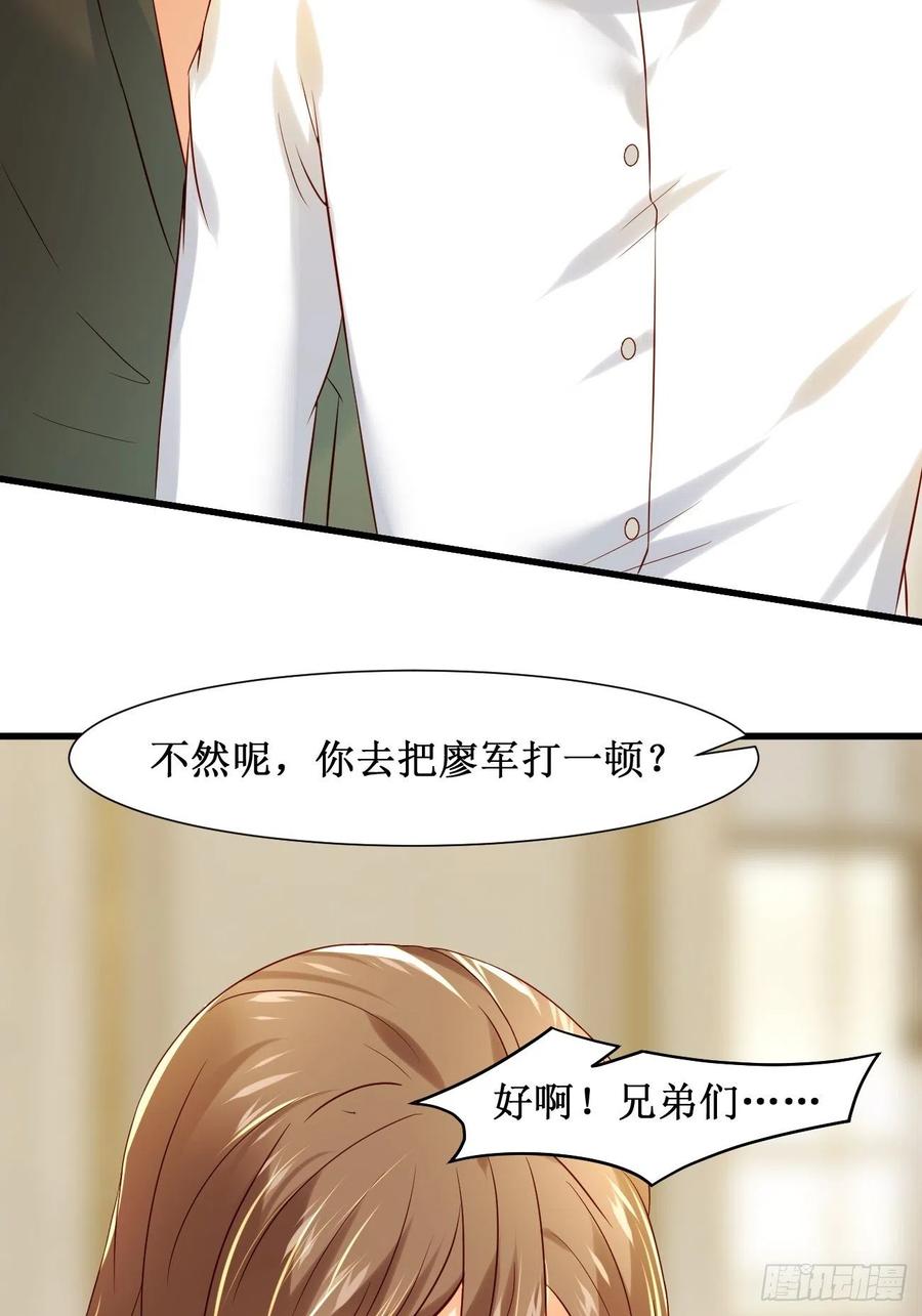 我每周一个新身份 第10话 敬爱的父亲啊 第44页