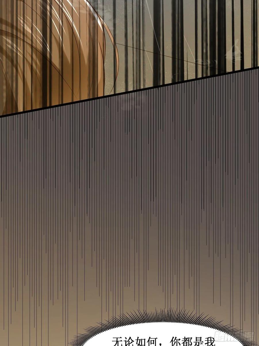我每周一个新身份 第10话 敬爱的父亲啊 第57页