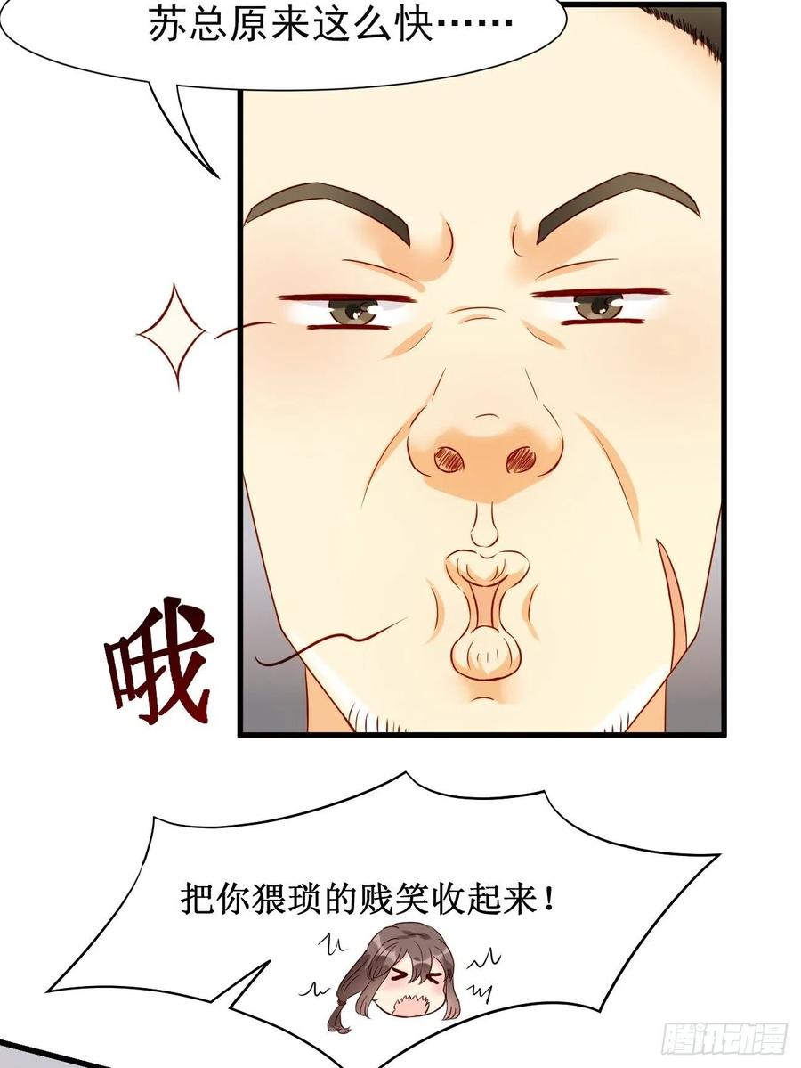 我每周一个新身份 第10话 敬爱的父亲啊 第8页