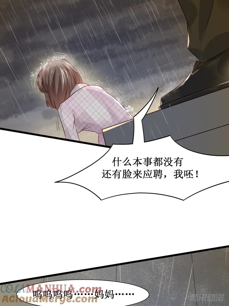 我每周一个新身份 第10话 敬爱的父亲啊 第52页