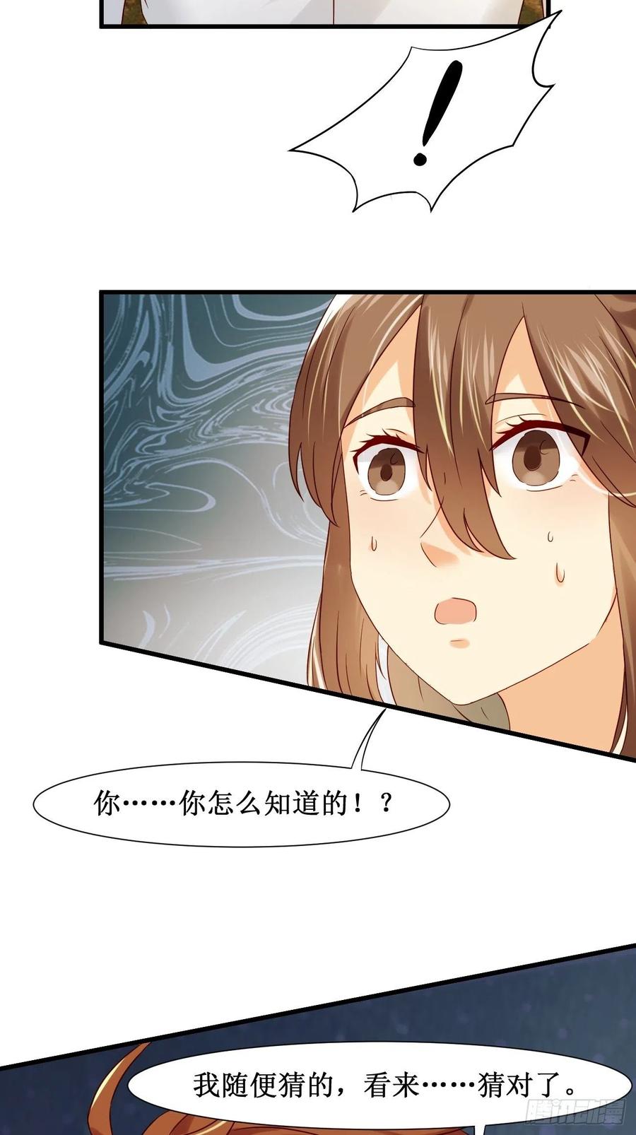 我每周一个新身份 第10话 敬爱的父亲啊 第23页