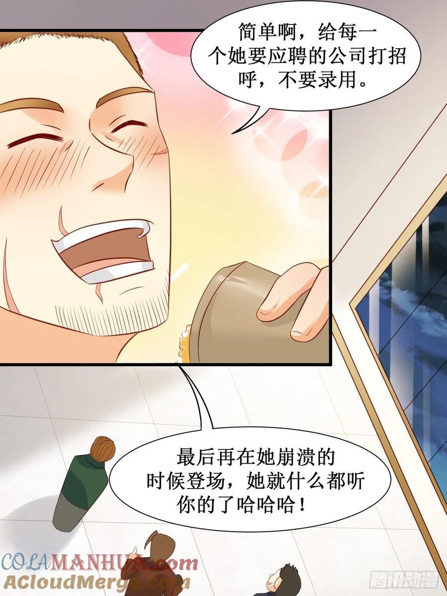 我每周一个新身份 第10话 敬爱的父亲啊 第61页