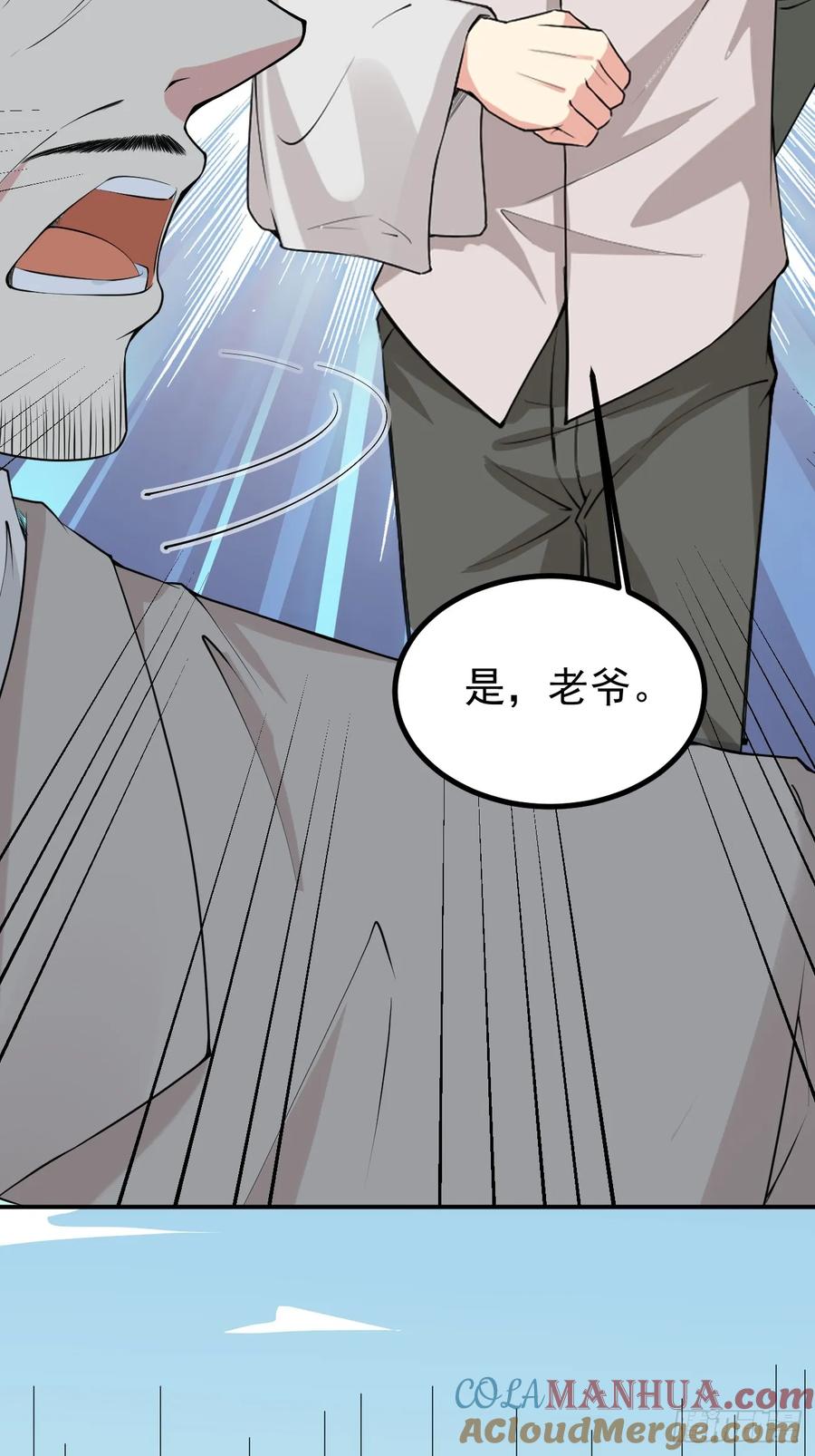 我每周一个新身份 第117话 叶枫的真实身份 第13页