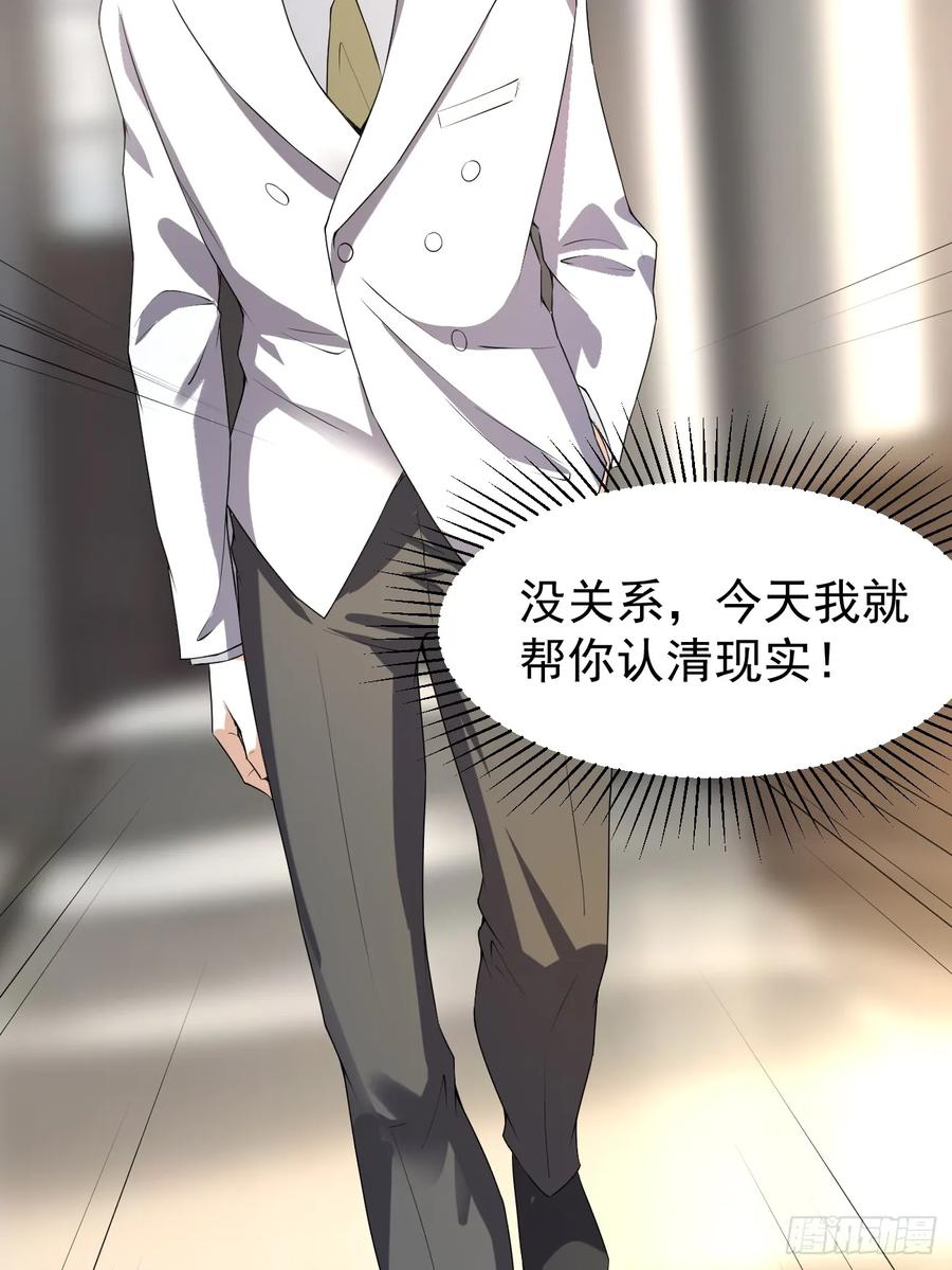 我每周一个新身份 第117话 叶枫的真实身份 第22页