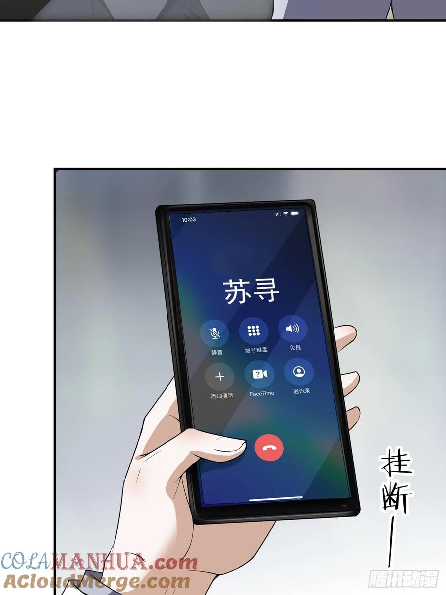 我每周一个新身份 第117话 叶枫的真实身份 第19页