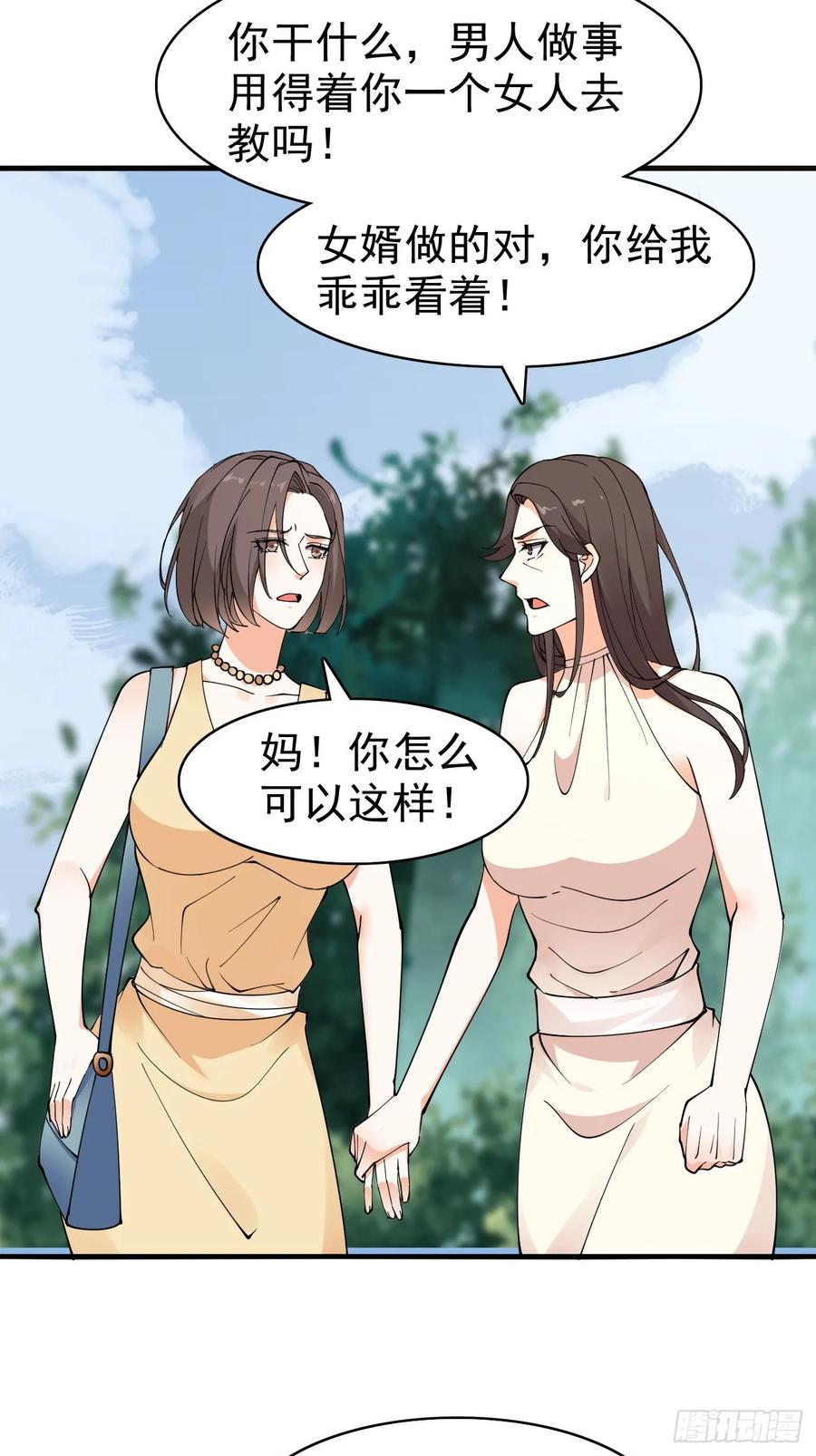 我每周一个新身份 第118话 不见棺材不落泪 第30页