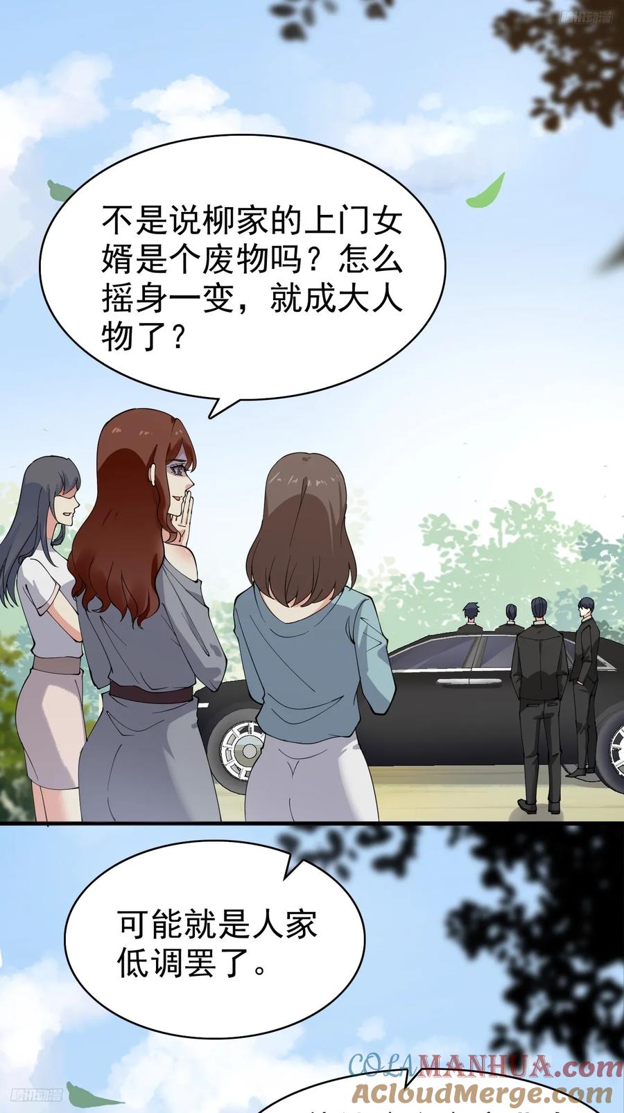 我每周一个新身份 第118话 不见棺材不落泪 第5页
