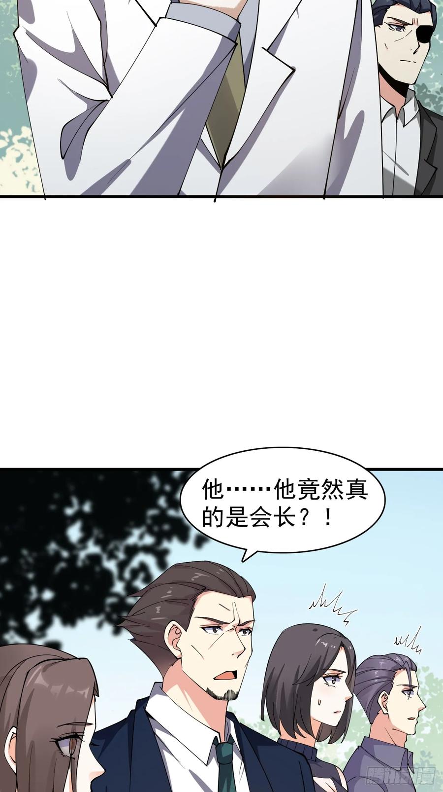 我每周一个新身份 第118话 不见棺材不落泪 第22页