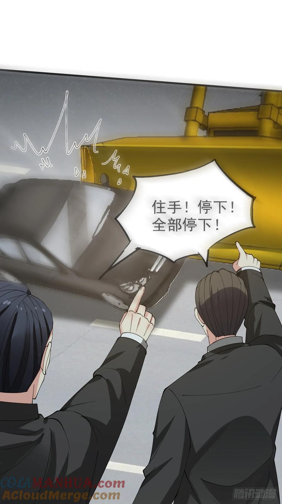 我每周一个新身份 第118话 不见棺材不落泪 第17页