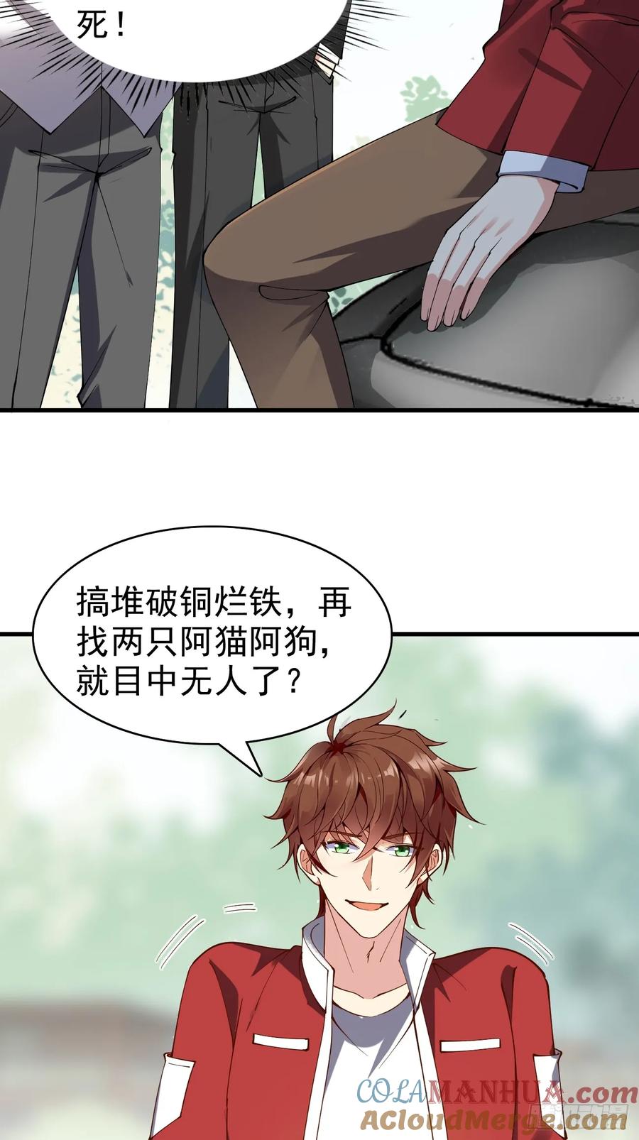 我每周一个新身份 第118话 不见棺材不落泪 第19页