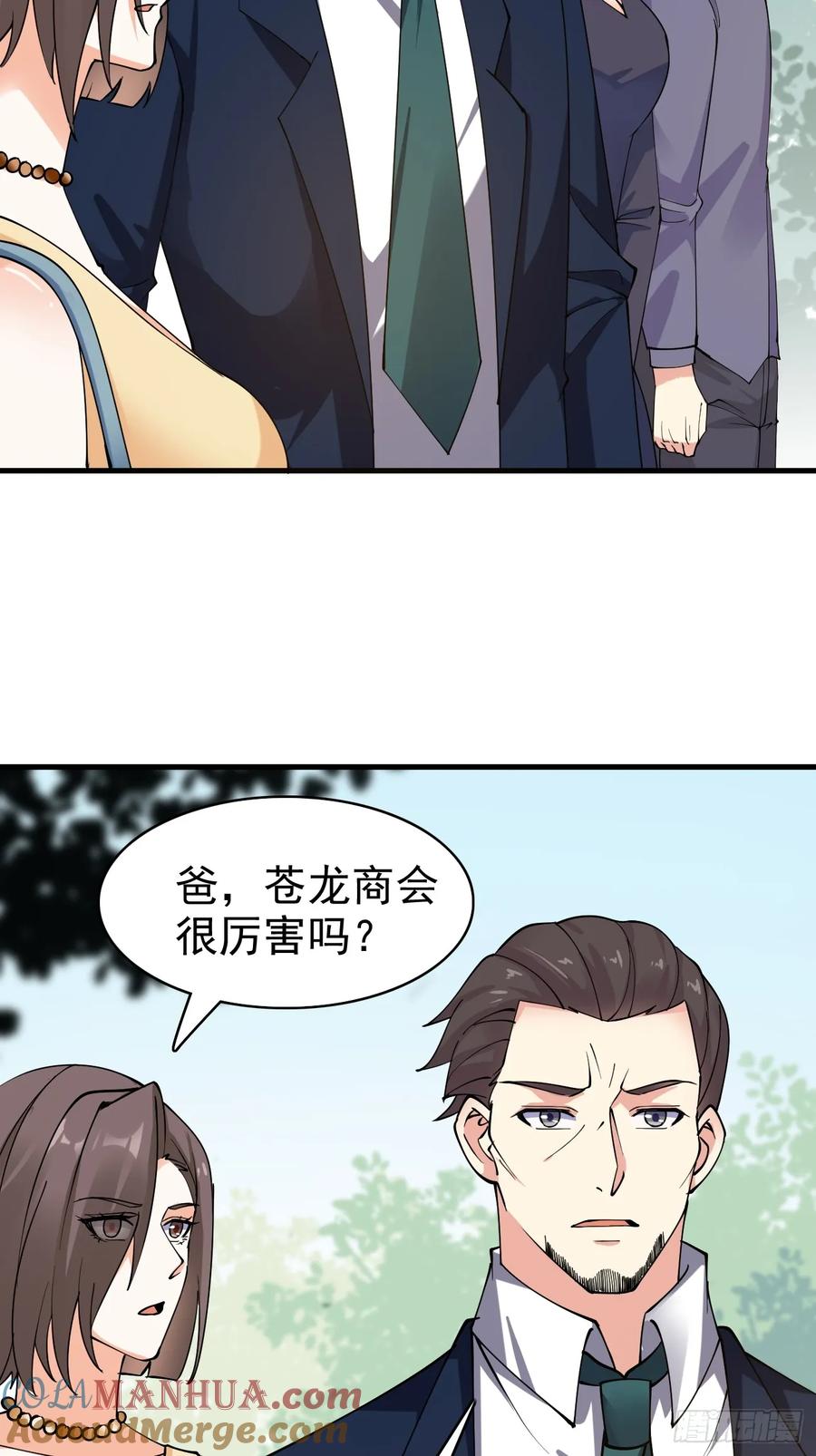 我每周一个新身份 第118话 不见棺材不落泪 第23页