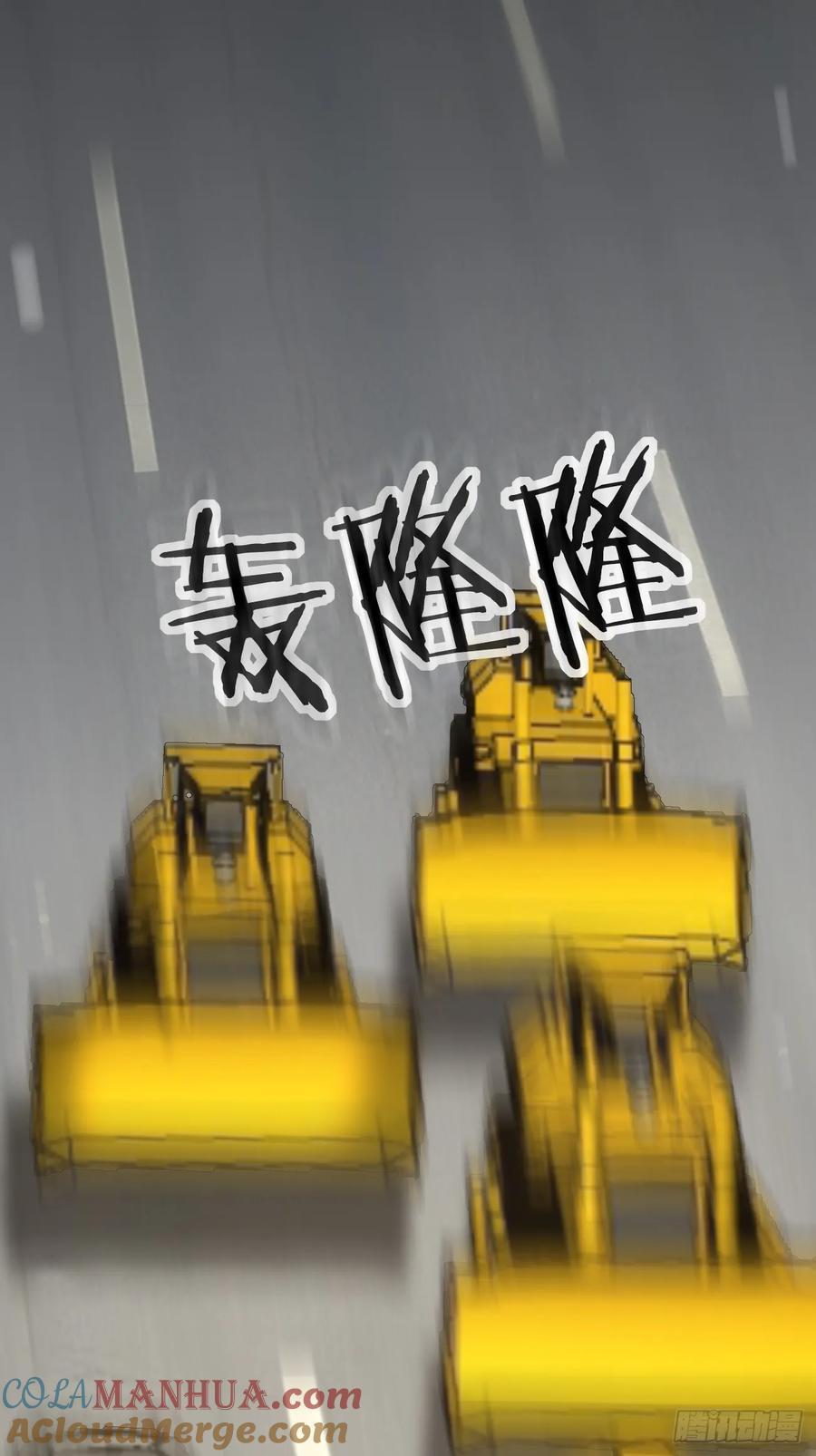 我每周一个新身份 第118话 不见棺材不落泪 第15页