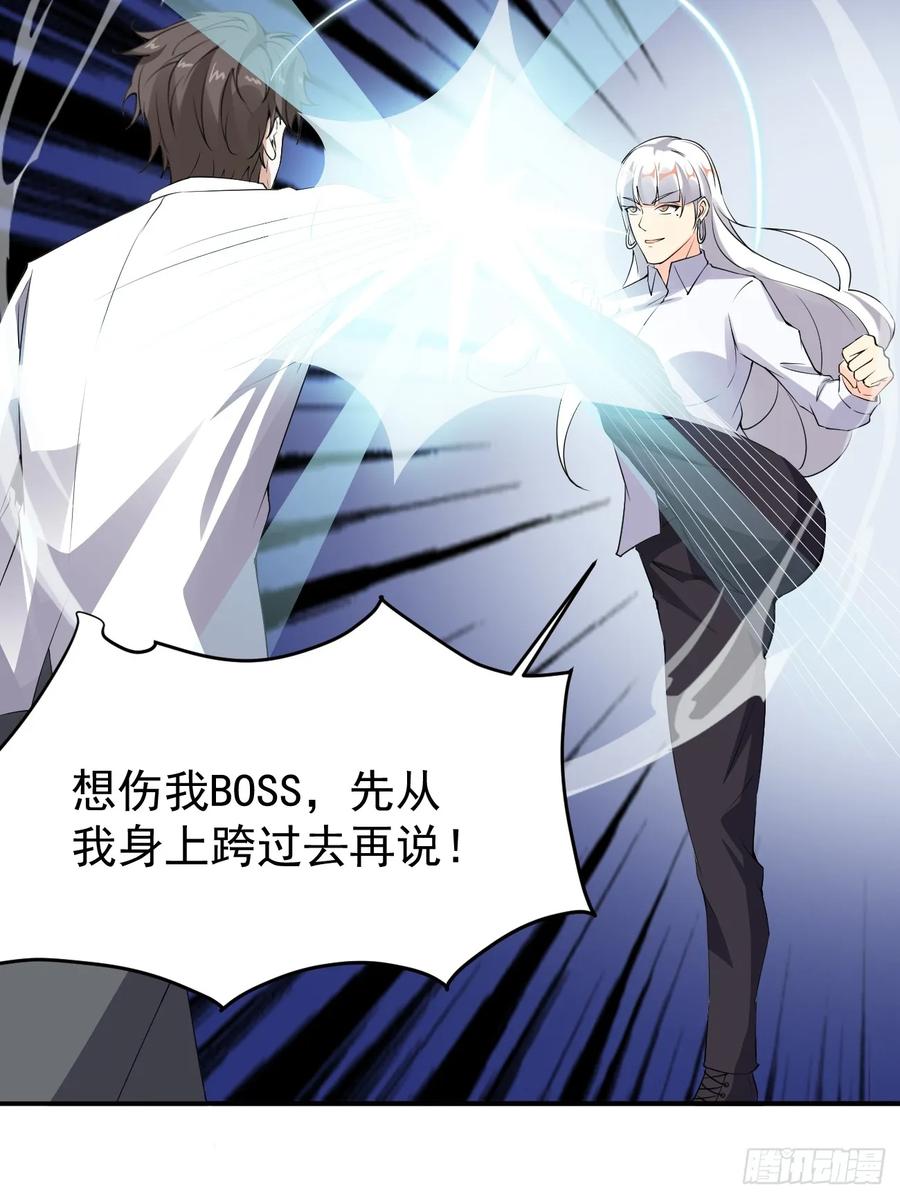 我每周一个新身份 第119话 阶下囚 第32页