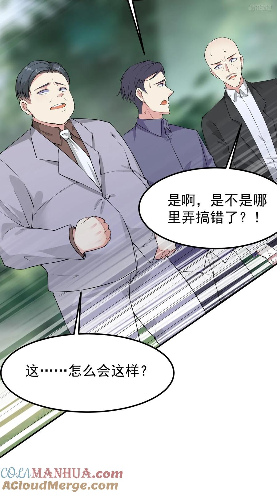 我每周一个新身份 第119话 阶下囚 第9页