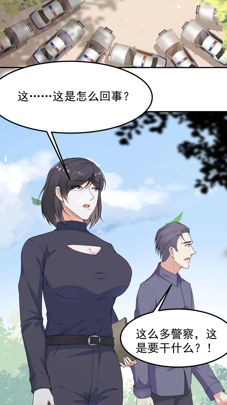 我每周一个新身份 第119话 阶下囚 第6页