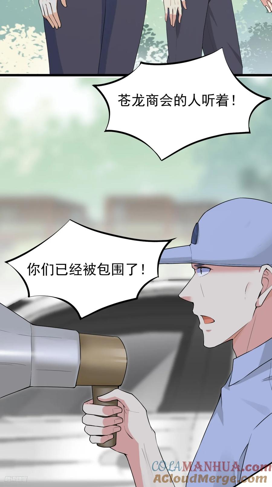 我每周一个新身份 第119话 阶下囚 第7页