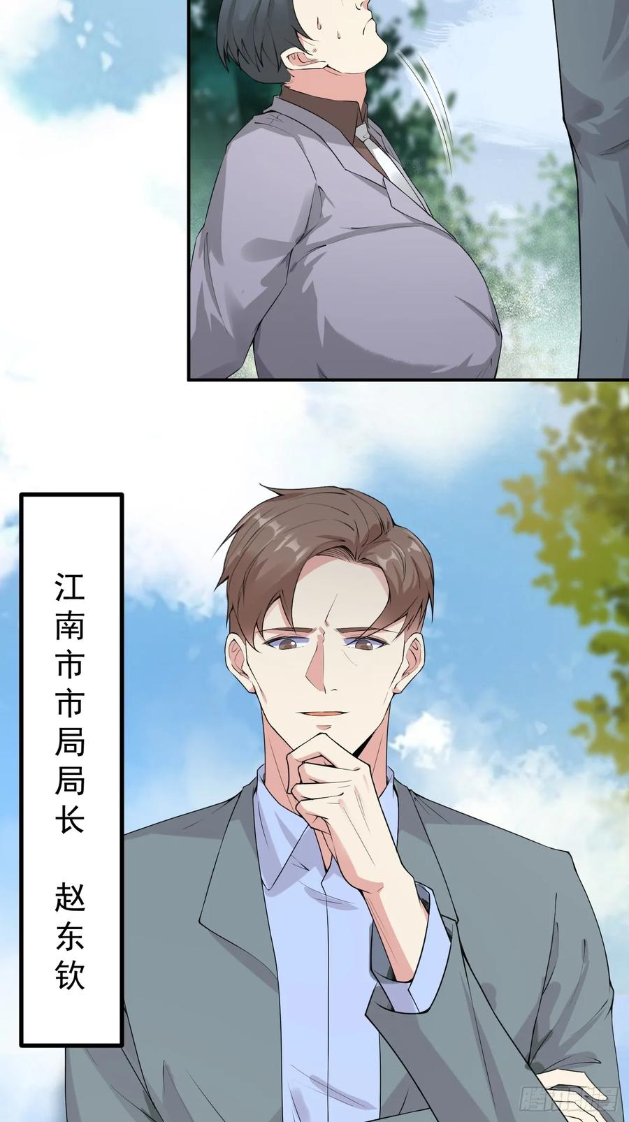 我每周一个新身份 第119话 阶下囚 第14页