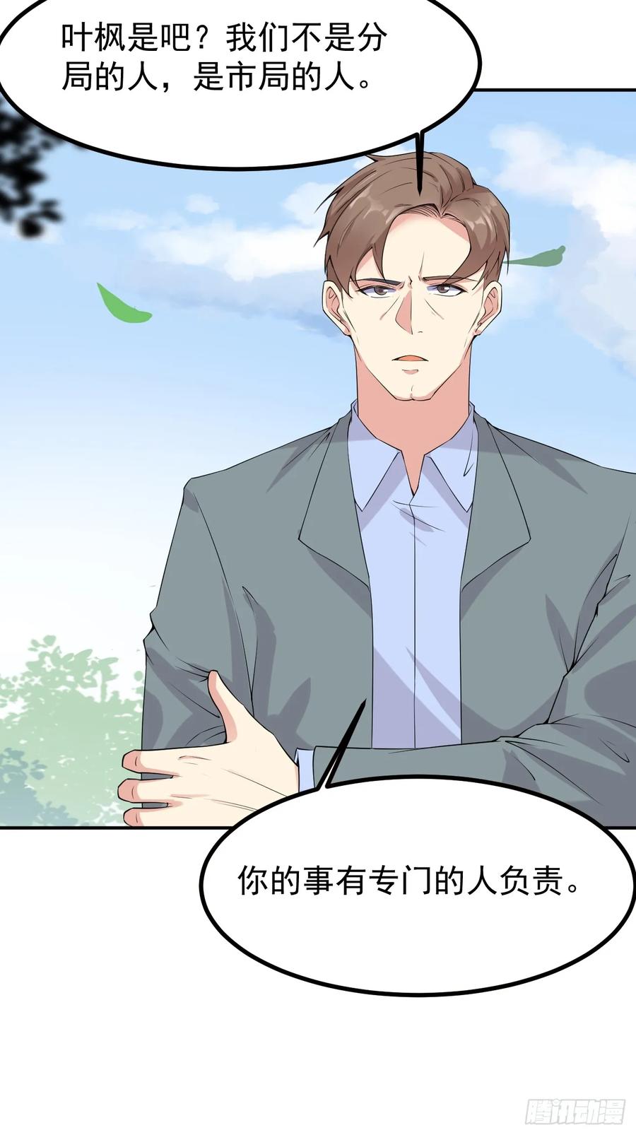 我每周一个新身份 第119话 阶下囚 第20页