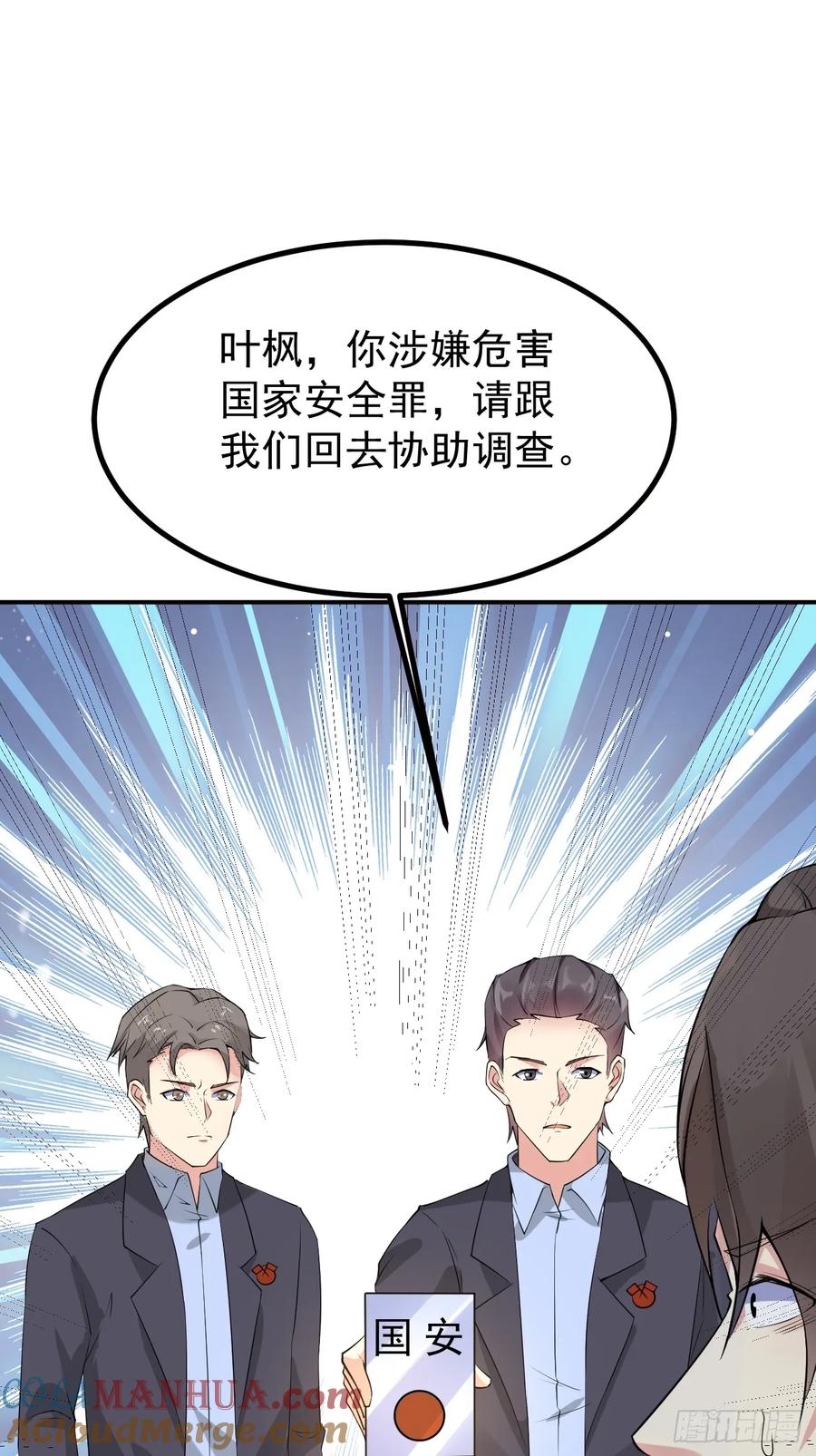 我每周一个新身份 第119话 阶下囚 第21页