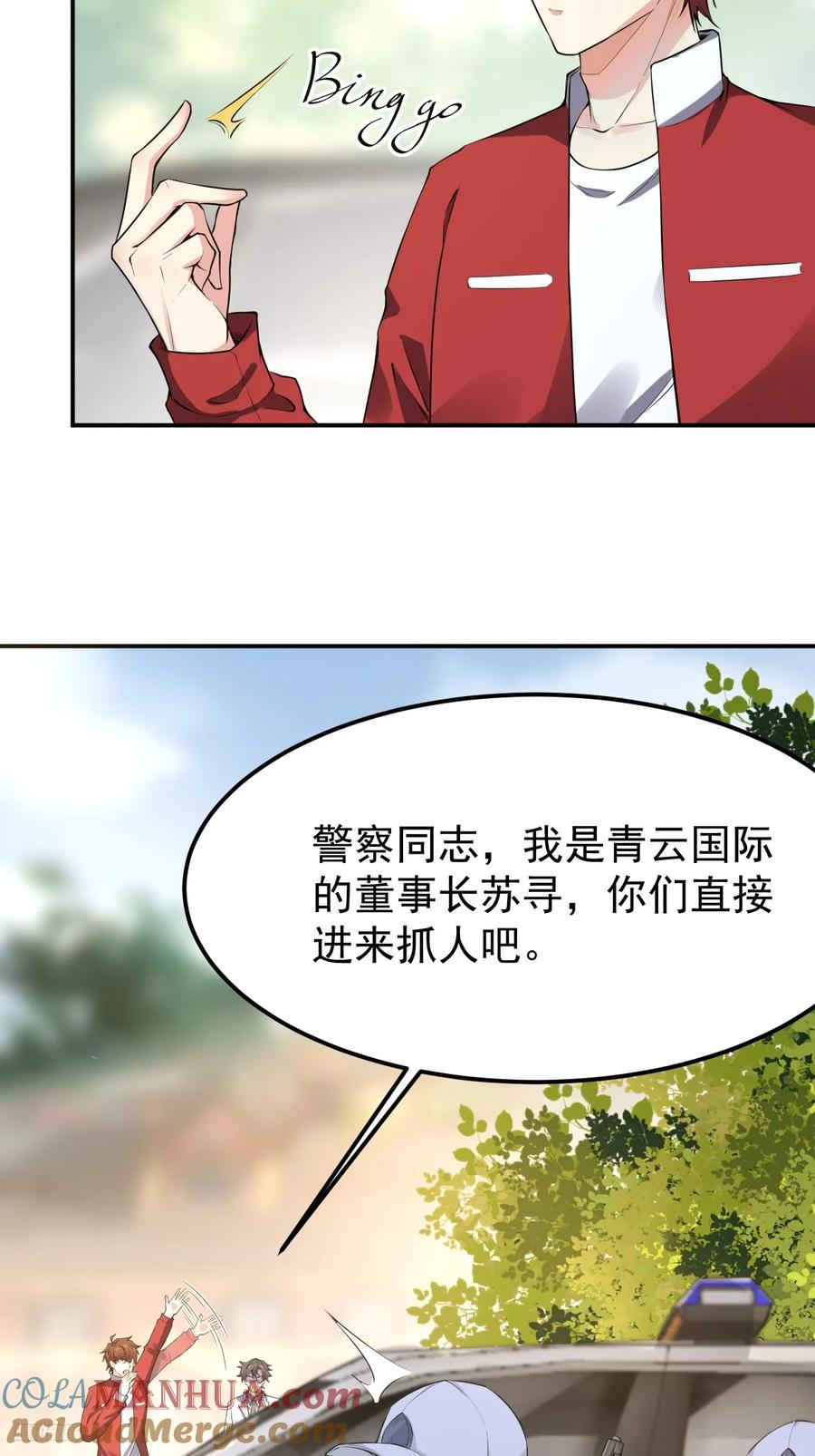 我每周一个新身份 第119话 阶下囚 第11页
