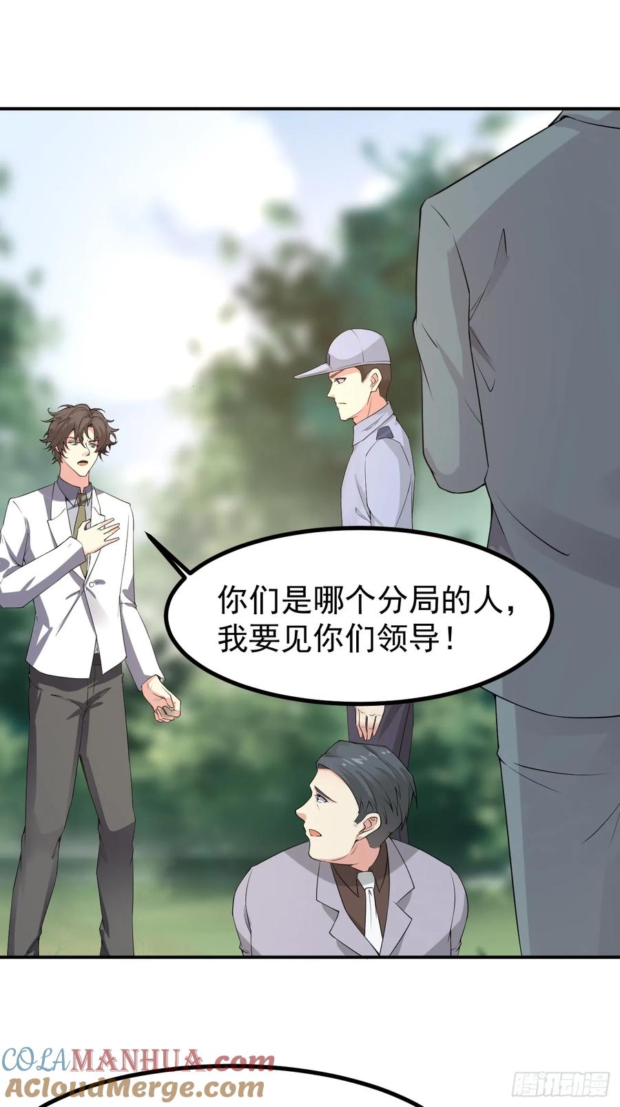 我每周一个新身份 第119话 阶下囚 第19页