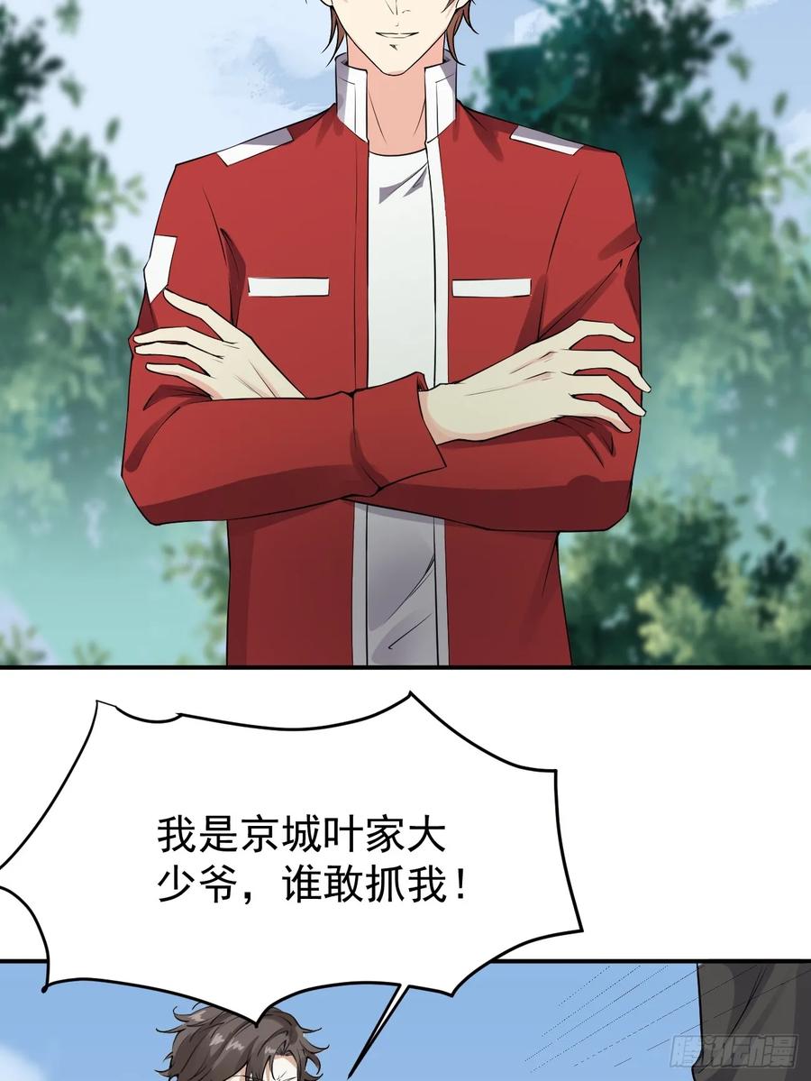 我每周一个新身份 第119话 阶下囚 第36页