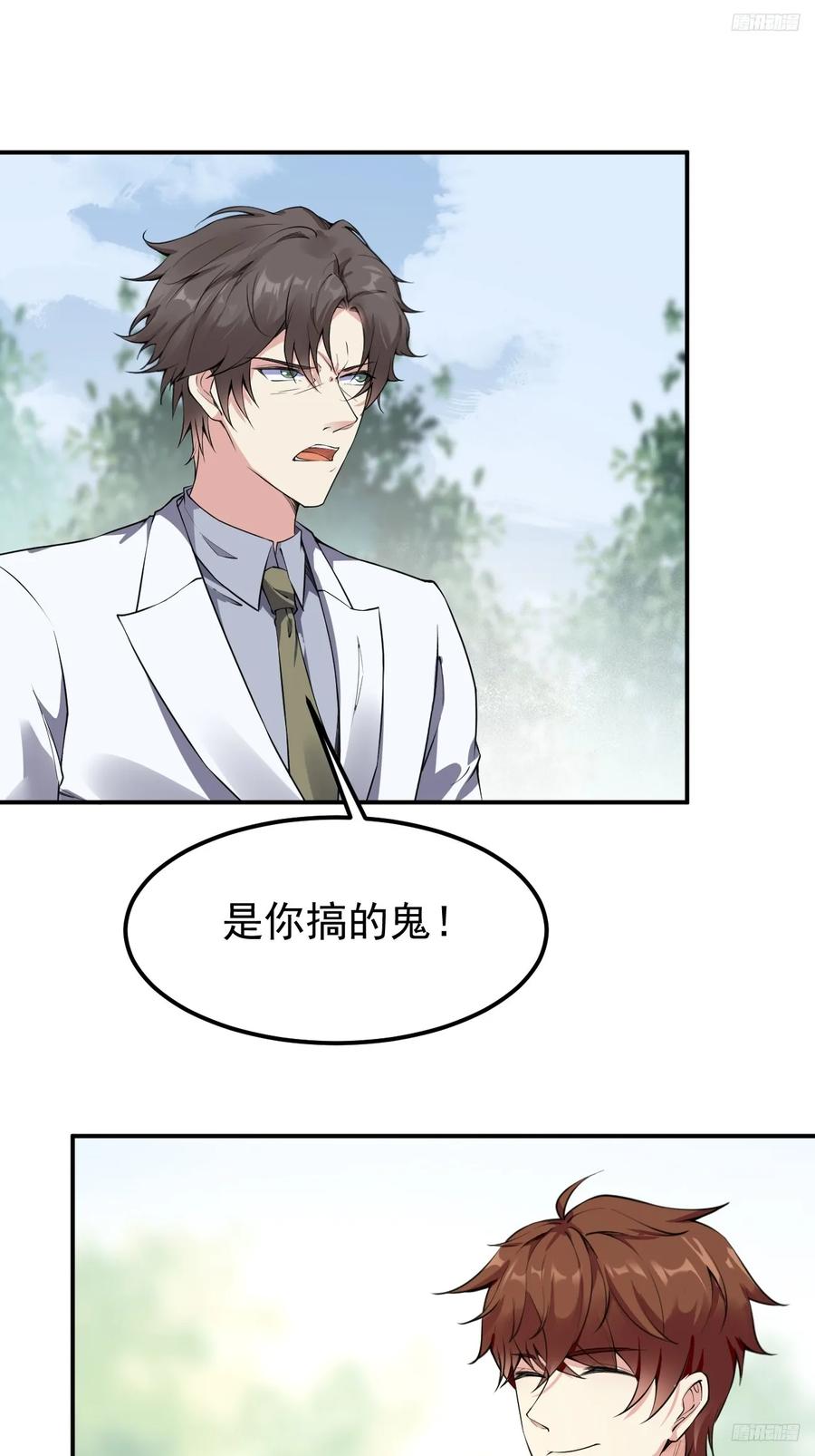 我每周一个新身份 第119话 阶下囚 第10页