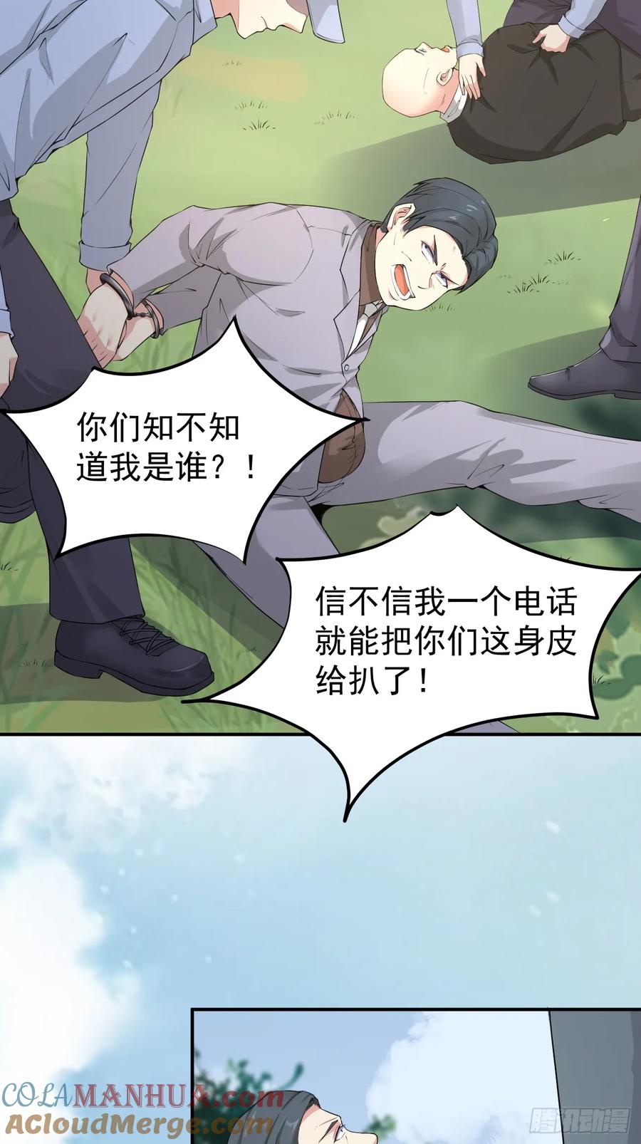 我每周一个新身份 第119话 阶下囚 第13页