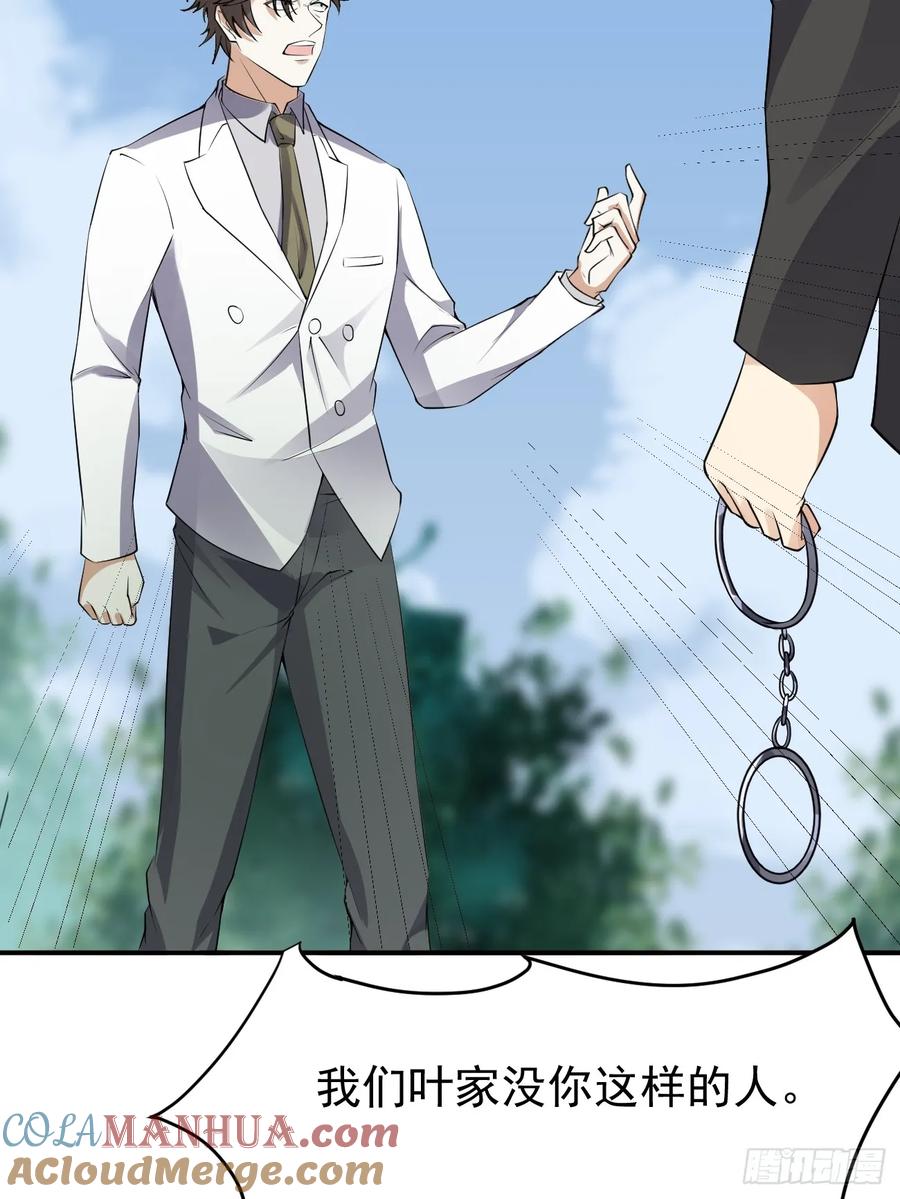 我每周一个新身份 第119话 阶下囚 第37页