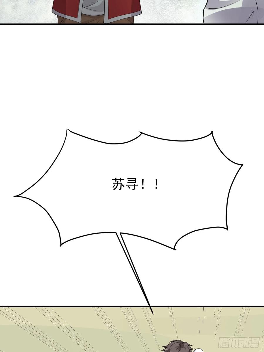 我每周一个新身份 第119话 阶下囚 第26页