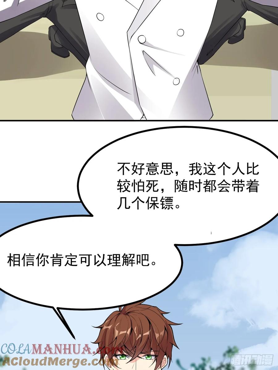 我每周一个新身份 第119话 阶下囚 第35页