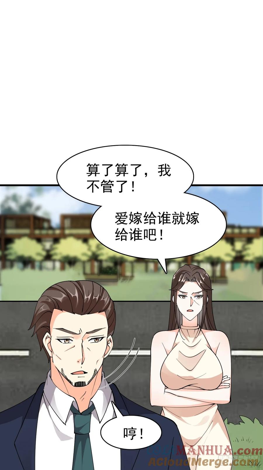 我每周一个新身份 第120话 苏寻，你赢了 第31页