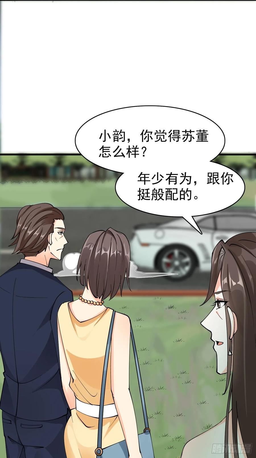 我每周一个新身份 第120话 苏寻，你赢了 第26页